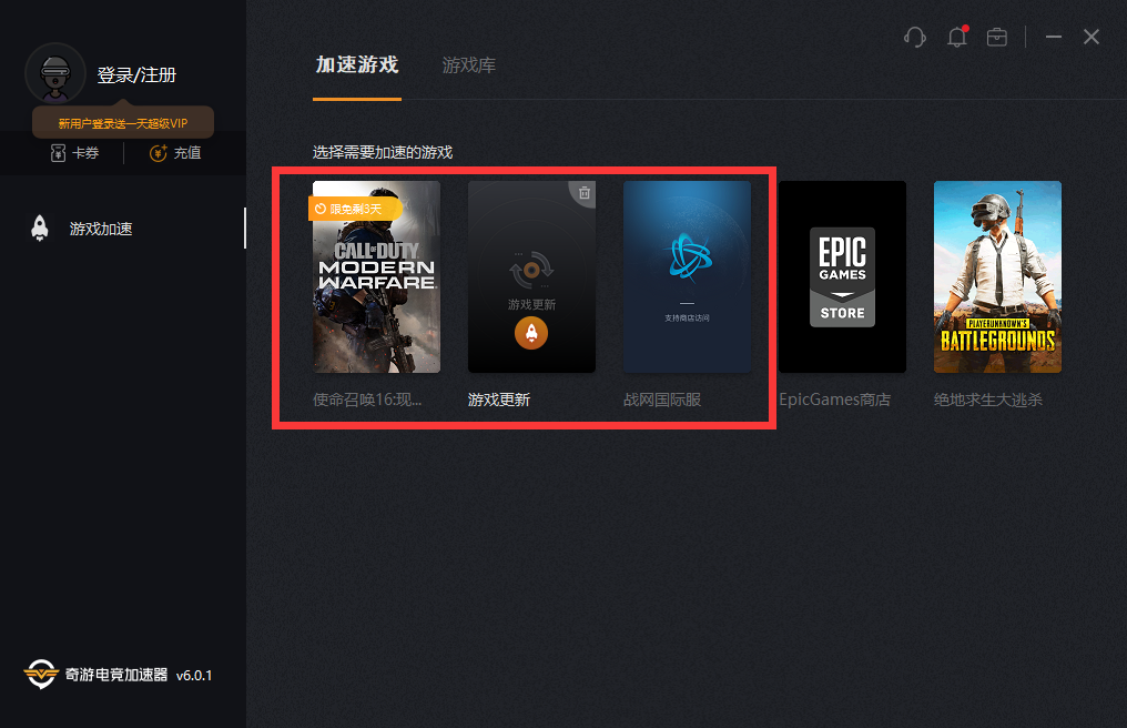 《使命召唤16》10月25日上午9时解锁 奇游开启限时免费加速