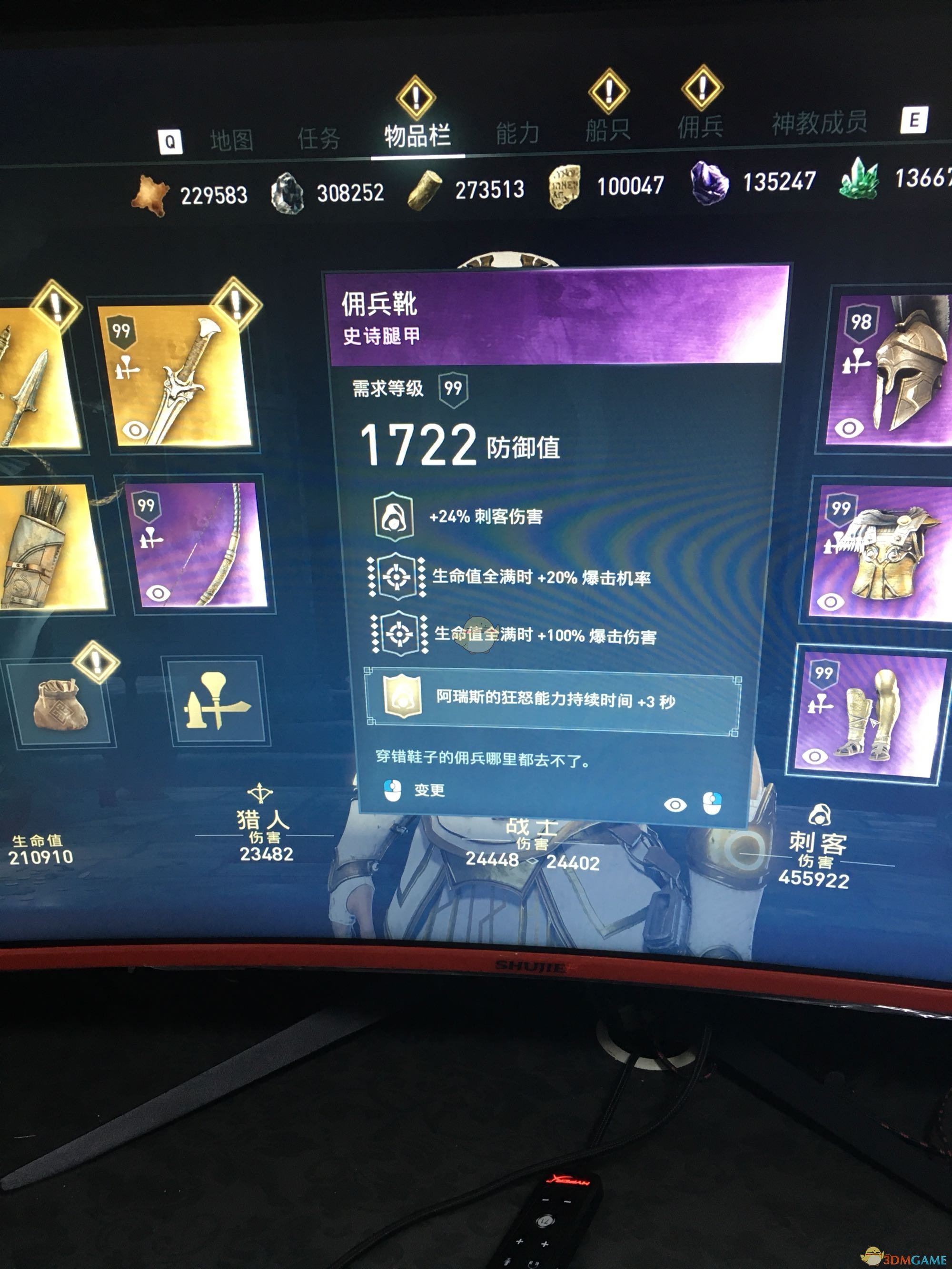 《刺客信条：奥德赛》功能型刺客配装介绍