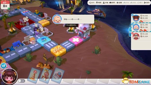 《大富翁10》图文攻略 上手指南卡牌解析流程试玩