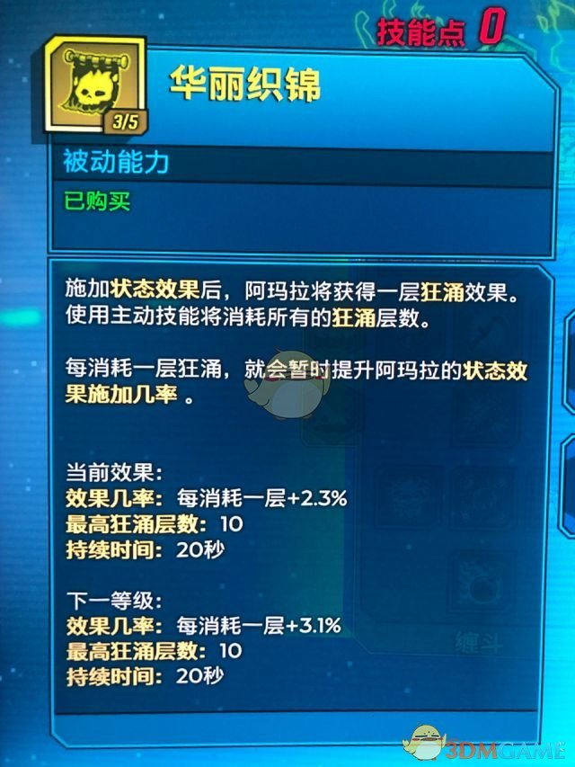 1M伤害 《无主之地3》魔女元素流BD分享