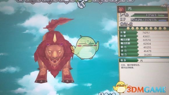 《符文工房4》万级BOSS捕获攻略