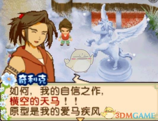 《牧场物语双子村》关于特殊候补