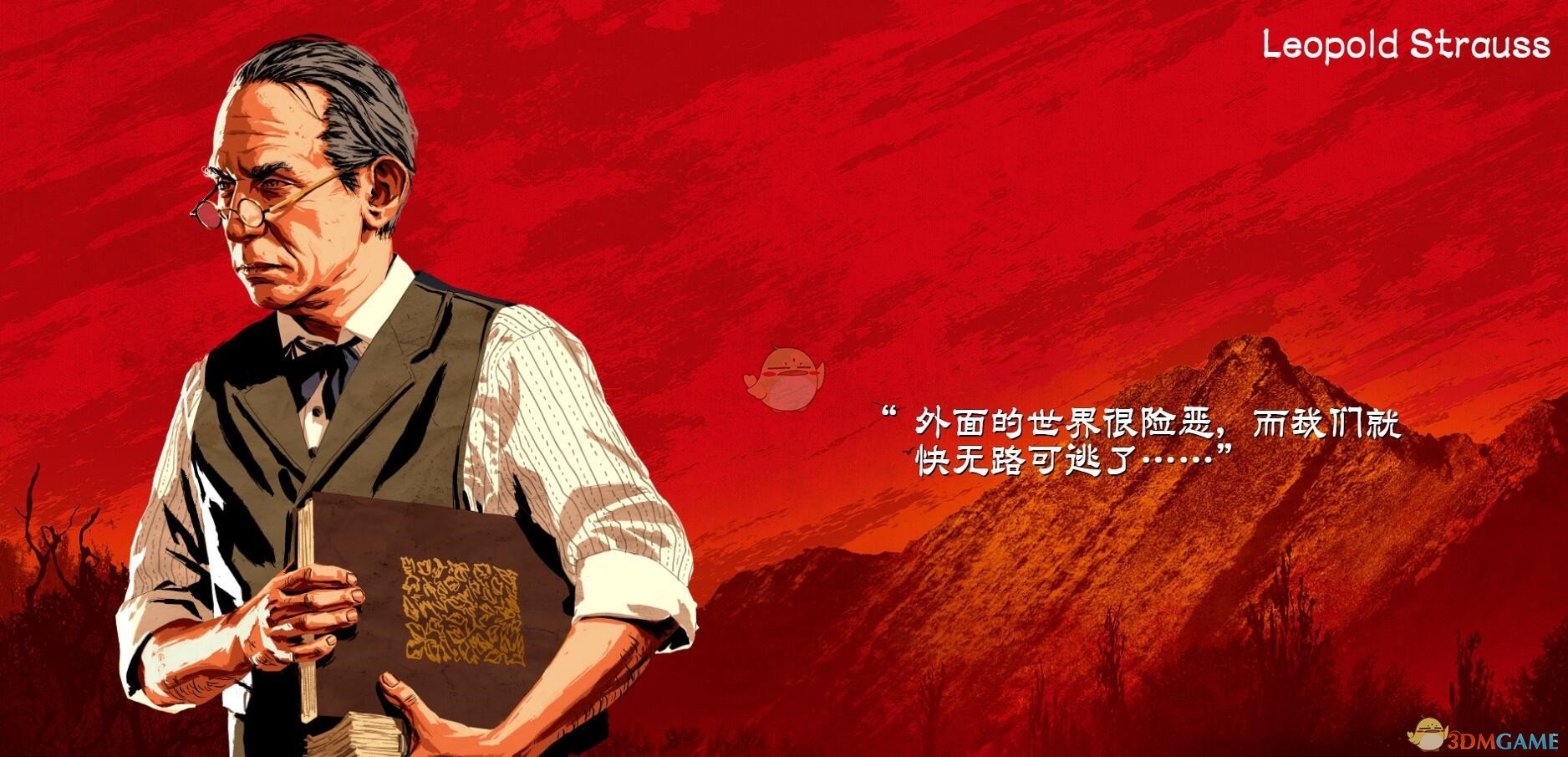 《荒野大镖客2》利奥波德·施特劳斯人物生平介绍