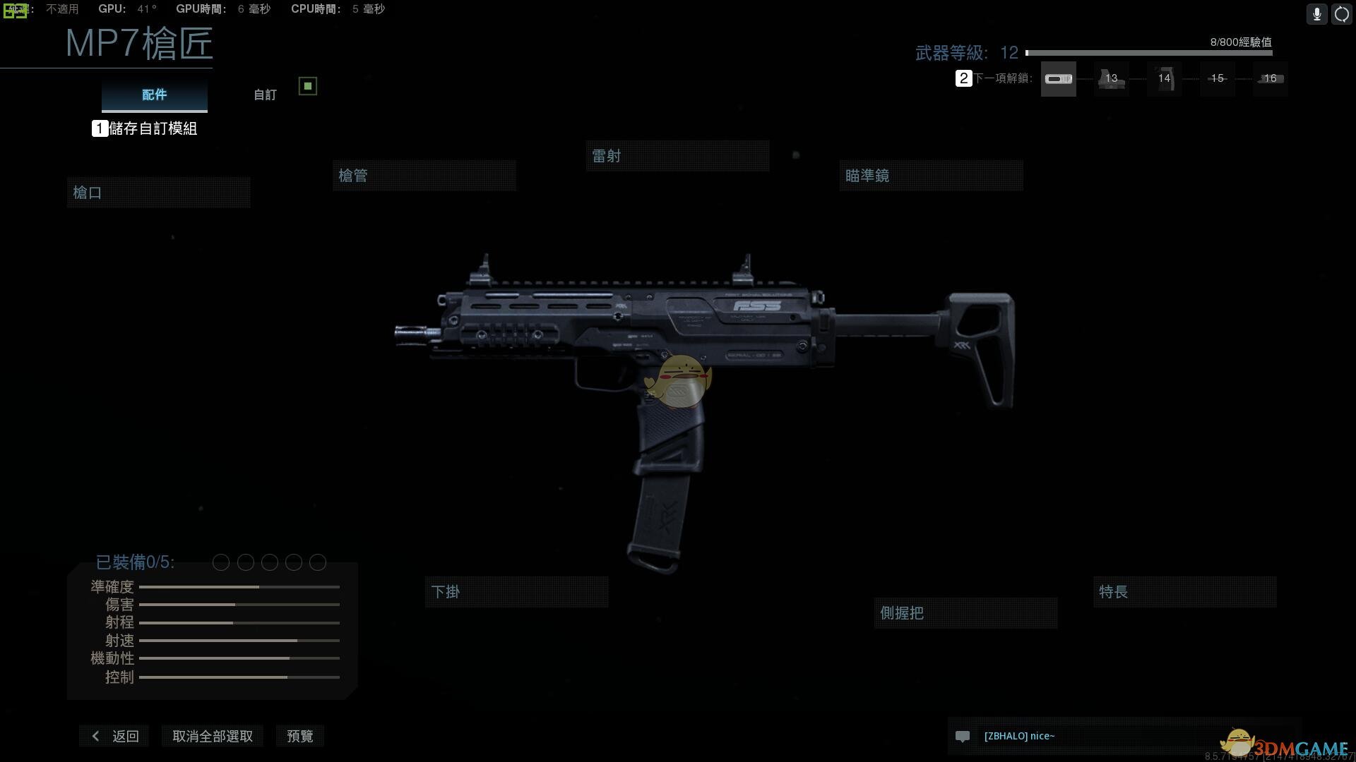《使命召唤16：现代战争》MP7-穿透者武器盘点