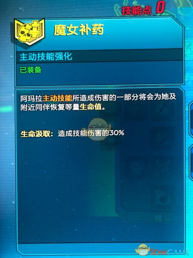 1M伤害 《无主之地3》魔女元素流BD分享