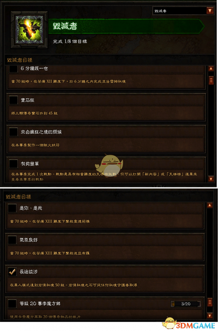 《暗黑破坏神3》第十九赛季赛季之旅一览