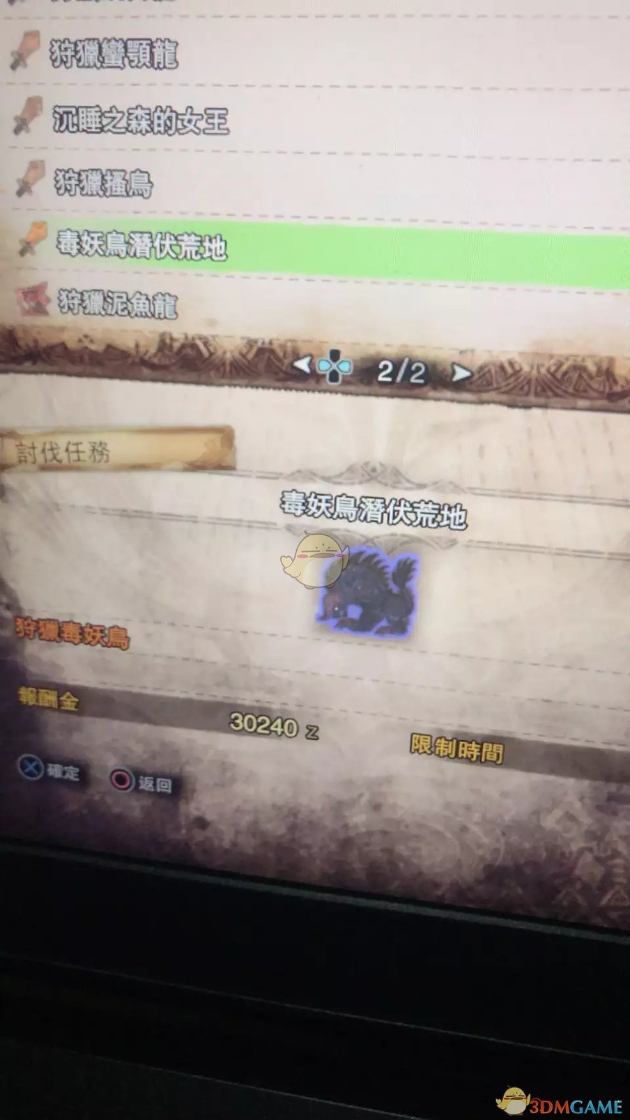 《怪物猎人：世界》毒妖鸟潜伏荒地介绍