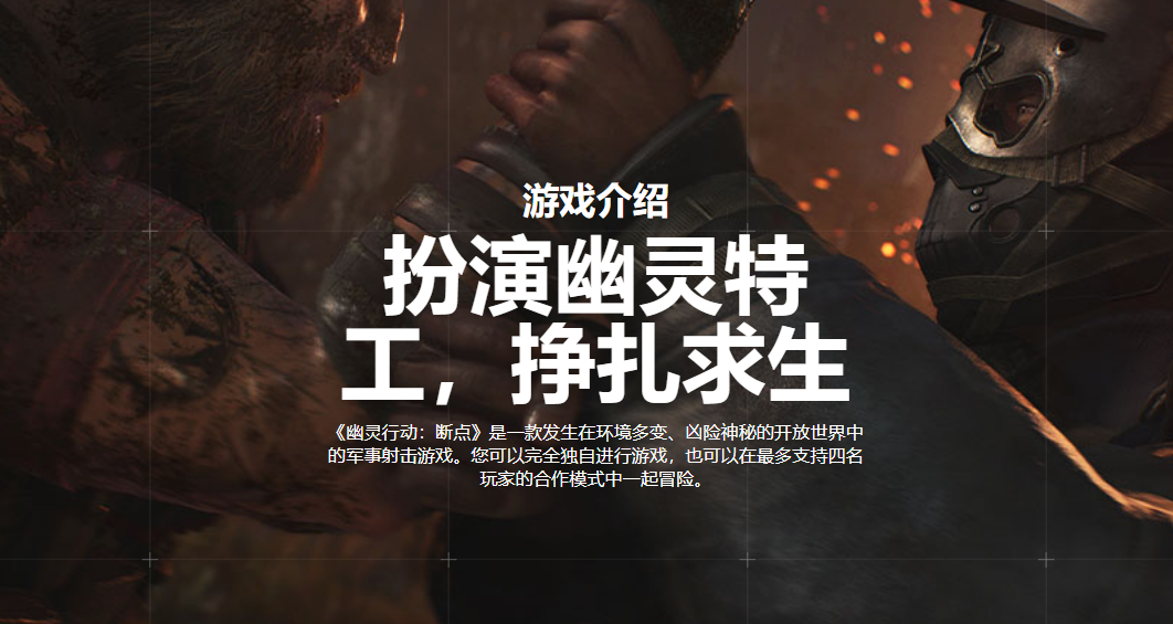 幽灵行动断点加速器新手必看攻略及免费加速器领取指南
