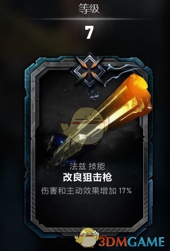 《战争机器5》法兹持久战玩法指南
