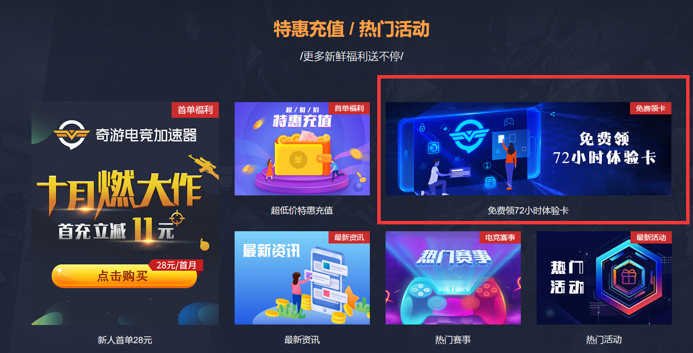 命运2暗影要塞哪些加速器免费支持加速？