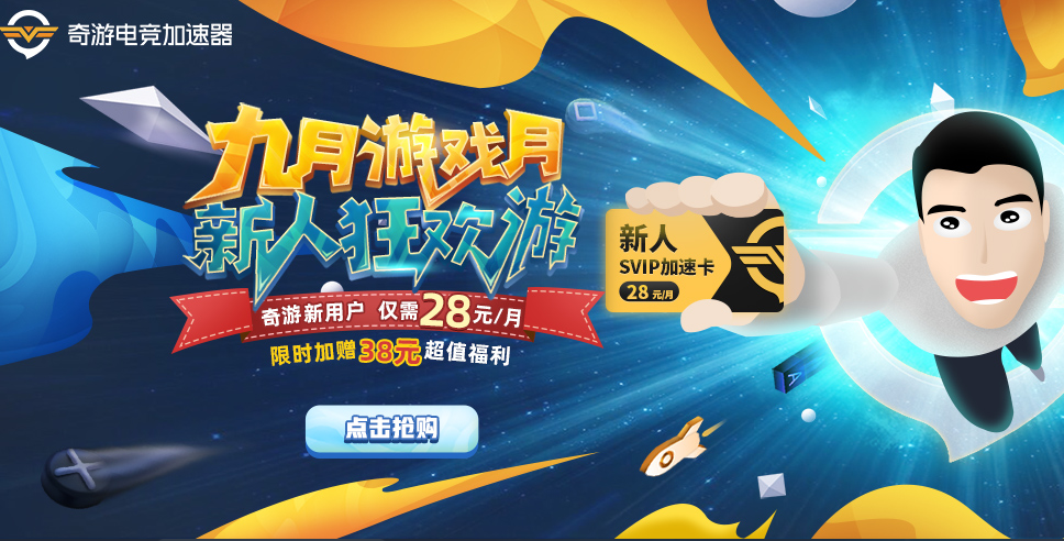 幽灵行动断点9月26日全民b测 免费加速器推荐