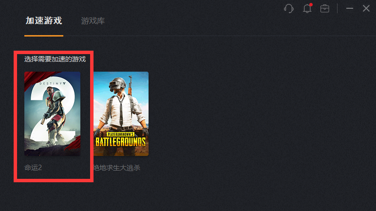命运2无法连接服务器 暗影要塞dlc进不去有效解决办法