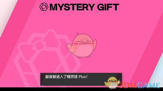 《宝可梦：剑/盾》让宝可梦进入“精灵球 Plus”的方法介绍