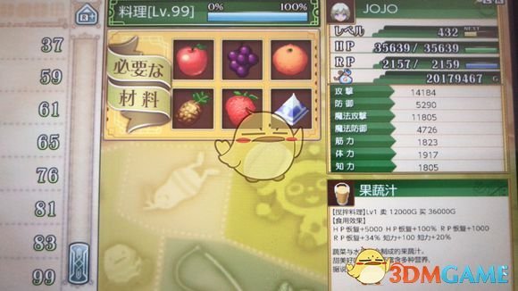 《符文工房4》万级BOSS捕获攻略
