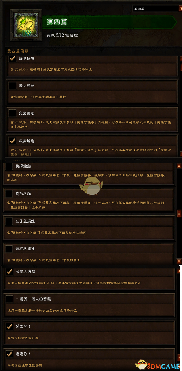 《暗黑破坏神3》第十九赛季赛季之旅一览
