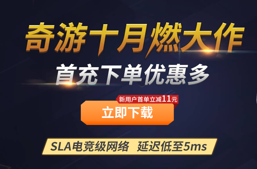命运2暗影要塞dlc免费加速器推荐