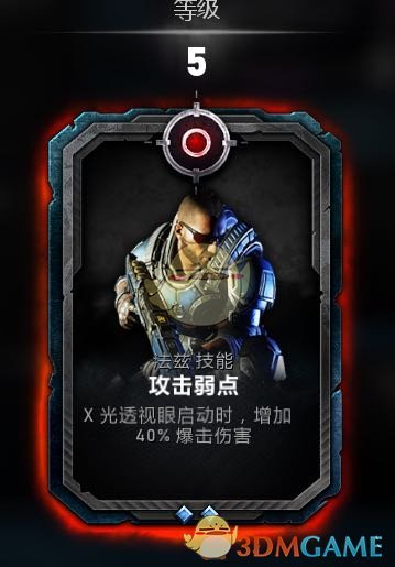 《战争机器5》法兹持久战玩法指南