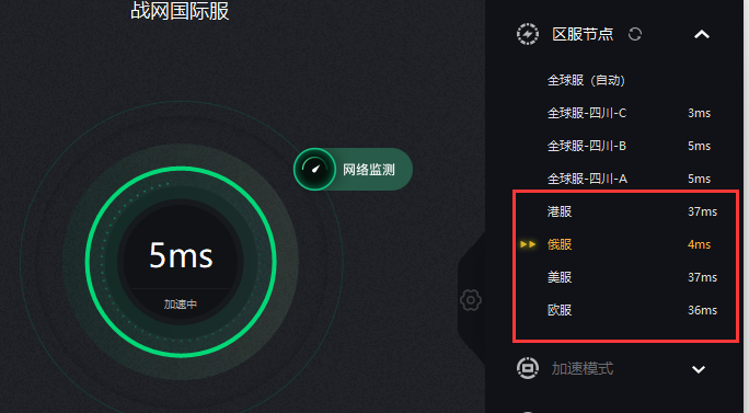 国服战网改战网国际服教程 亲测有效