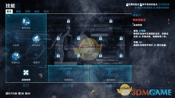 《收获日2》步枪加点推荐