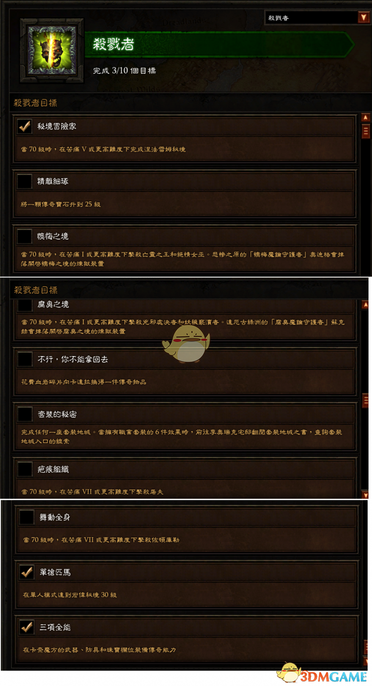 《暗黑破坏神3》第十九赛季赛季之旅一览