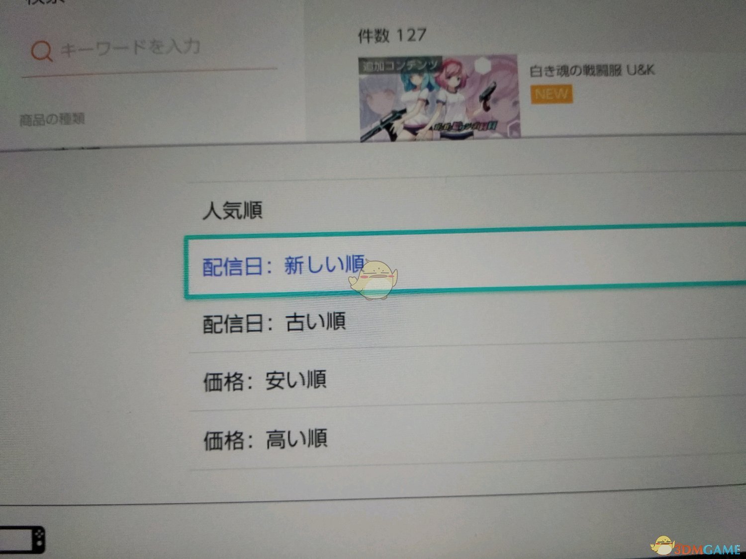 《莱莎的炼金工房：常暗女王与秘密藏身处》ns版特典领取方法分享