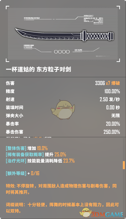 《基因特工》多人模式全金装图鉴