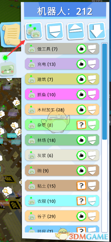 《机器人殖民地》游戏小技巧汇总