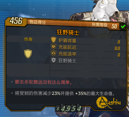 《无主之地3》狂野骑士护盾要击杀驯鹿远没有那么简单红字效果介绍