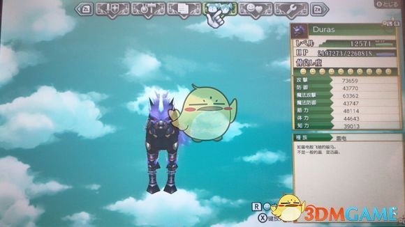 《符文工房4》万级BOSS捕获攻略