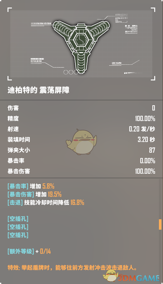 《基因特工》多人模式全金装图鉴