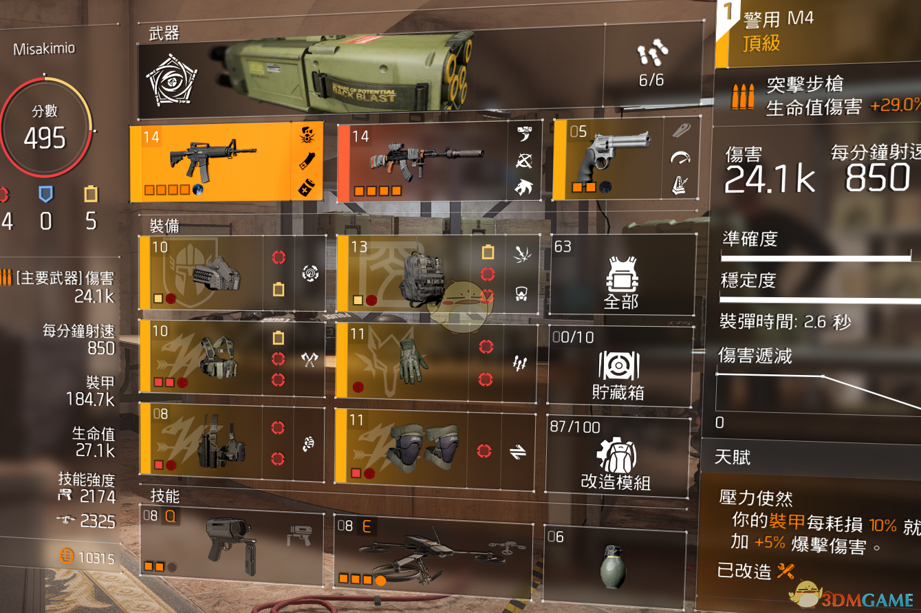 《全境封锁2》TU6火电AR套极致增伤暴毙流配装指南