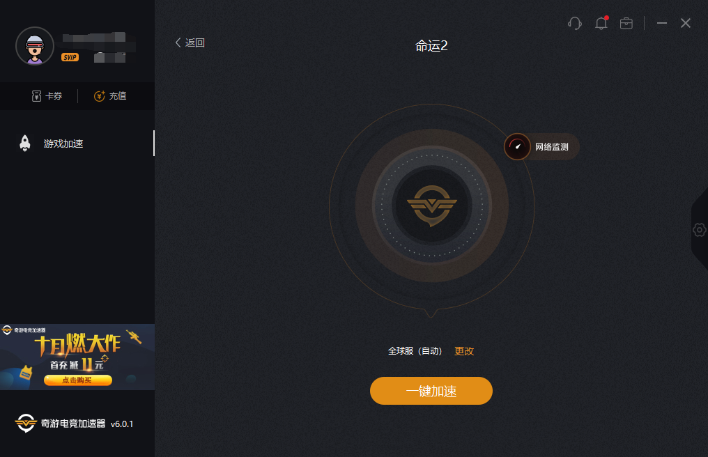 steam版本命运2怎么加入公会