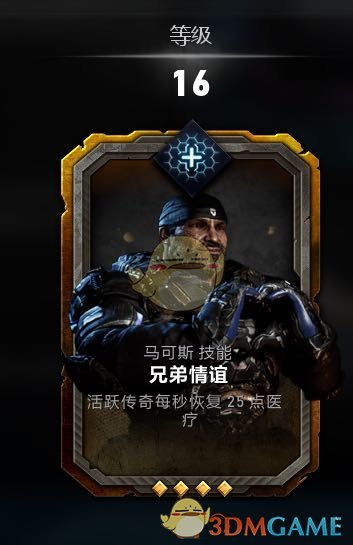 《战争机器5》马可斯.菲尼克斯持久战玩法介绍