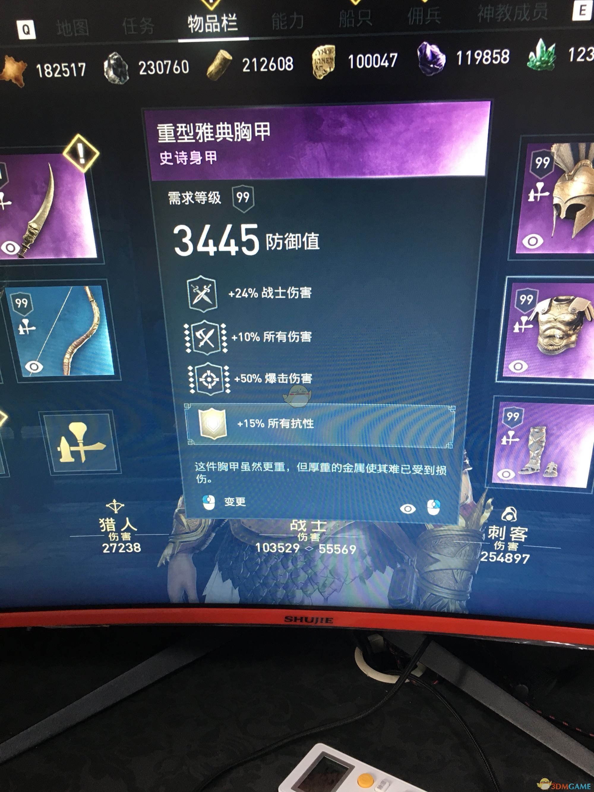 《刺客信条：奥德赛》半肉战士配装指南