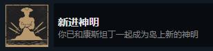 《贪婪之秋》全结局达成条件介绍