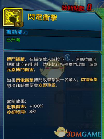 《无主之地3》近战伤害公式和魔女近战加成技能分析