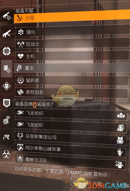 《全境封锁2》TU6个人向吸血套配装指南
