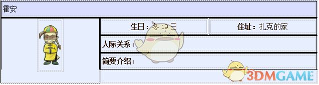 《牧场物语：重聚矿石镇》霍安人物介绍