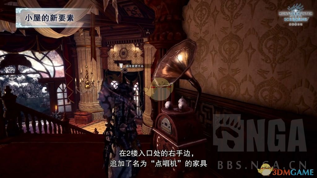 《怪物猎人：世界》小屋的追加要素介绍