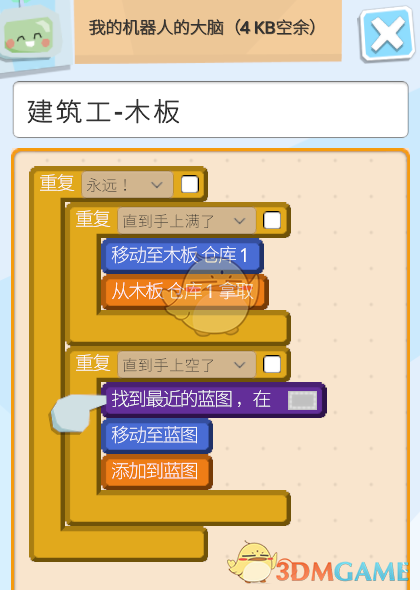 《机器人殖民地》前期快捷制造建筑小队方法介绍