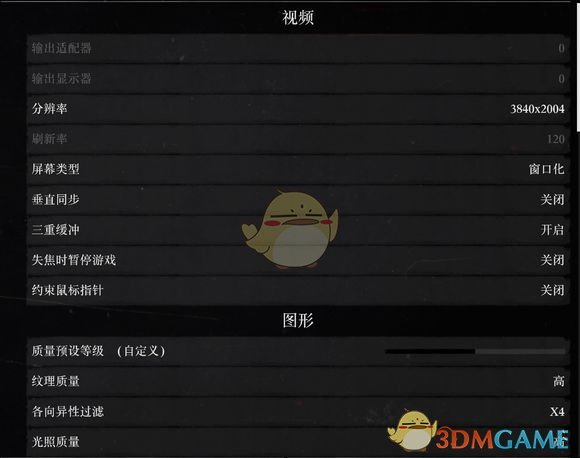 《荒野大镖客2》游戏掉帧卡顿解决方式