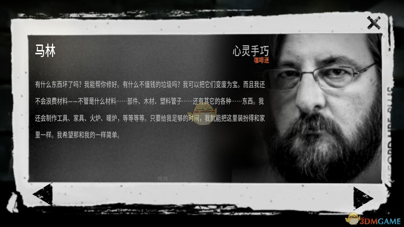 《这是我的战争》角色马林能力介绍