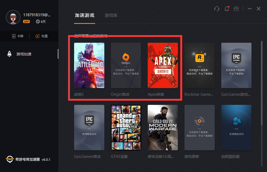 战地5太平洋战争掉线/进不去/延迟高解决办法