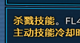 《无主之地3》猎人模组及技能翻译错误纠正