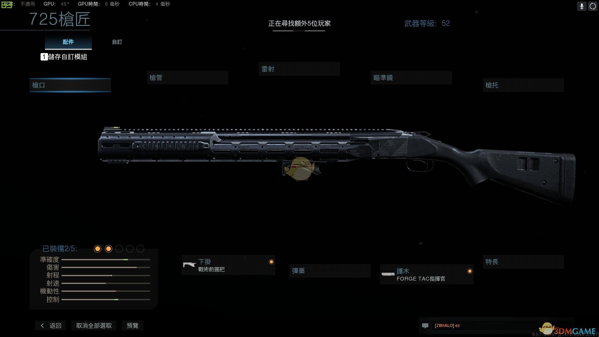 《使命召唤16：现代战争》审判者武器盘点
