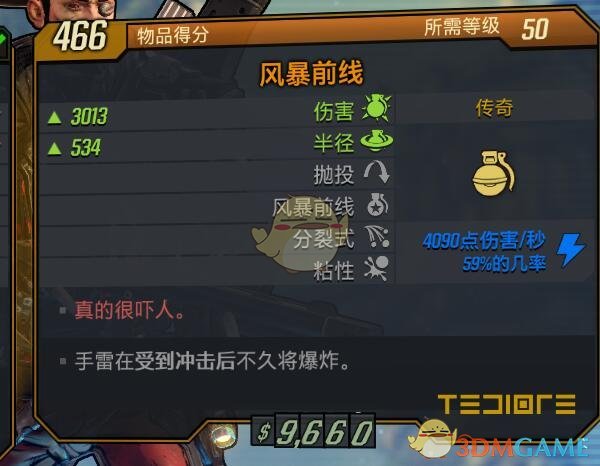 《无主之地3》风暴前线武器真的很吓人红字效果介绍
