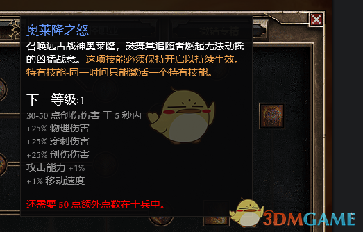 《恐怖黎明》1.1.4.0士兵立场波开荒攻略