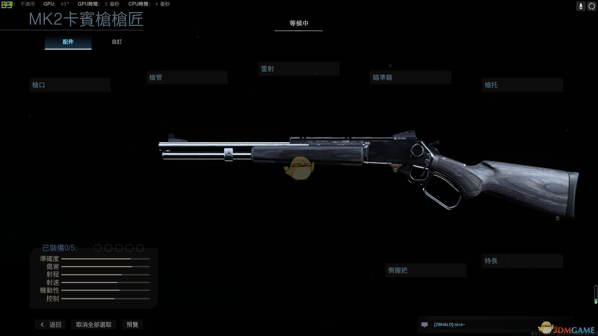 《使命召唤16：现代战争》MK2-悲惨终结者武器盘点