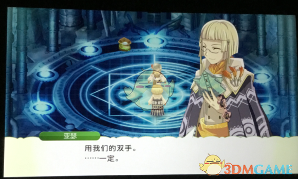 《符文工房4》倍铁获得方式