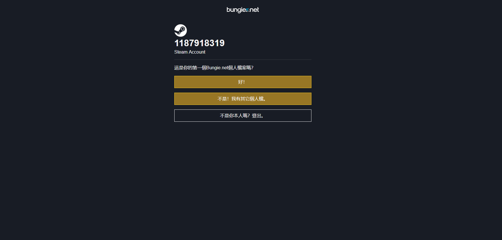 命运2工会怎么加 命运2组队刷怪联机加速器推荐